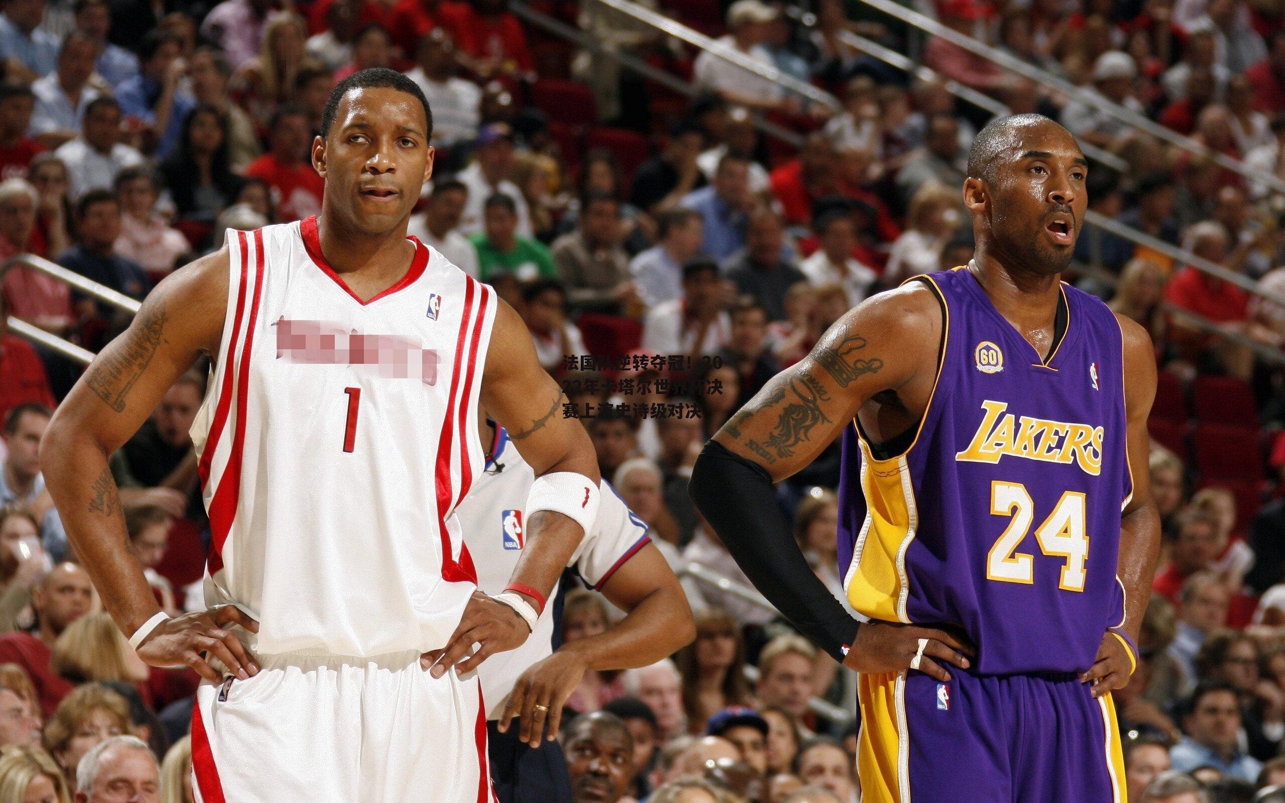 法国队逆转夺冠!2022年卡塔尔世界杯决赛上演史诗级对决